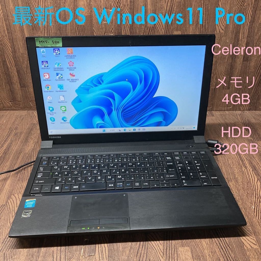 美品TOSHIBAノートパソコン TOSHIBA（東芝） TOSHIBA DynaBook VC72 12.5インチ メモリ4GB