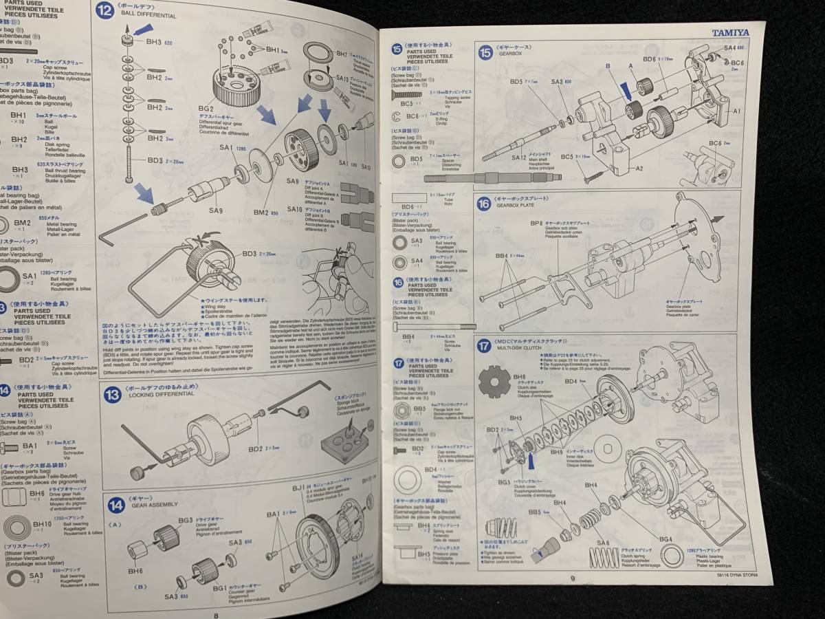 タミヤ 1⁄10 ダイナストーム 当時物 希少 RCオフロードカー 当時物