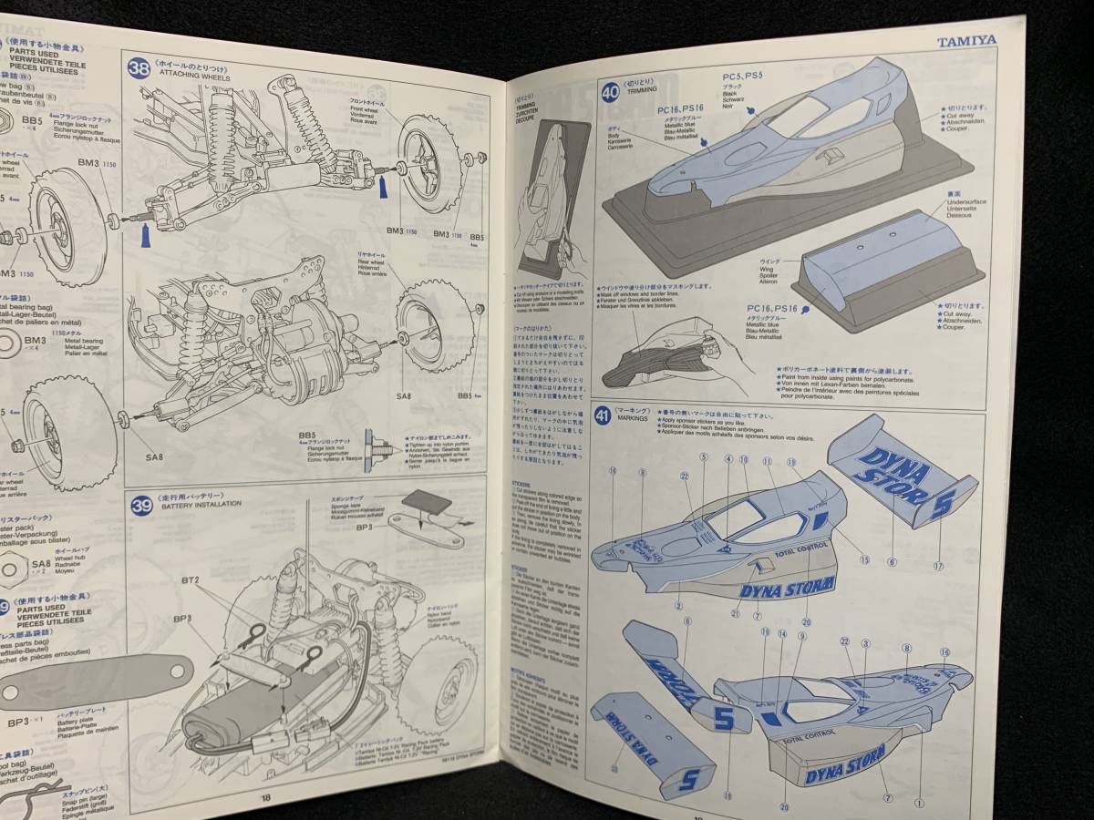 タミヤ 1⁄10 ダイナストーム 当時物 希少 RCオフロードカー 当時物