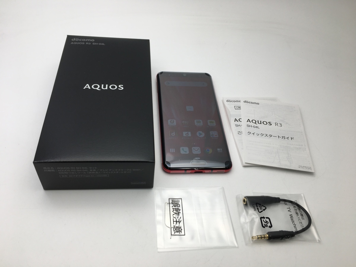 SIMフリー SIMロック解除済み docomo AQUOS R3 SH-04L ラグジュアリー