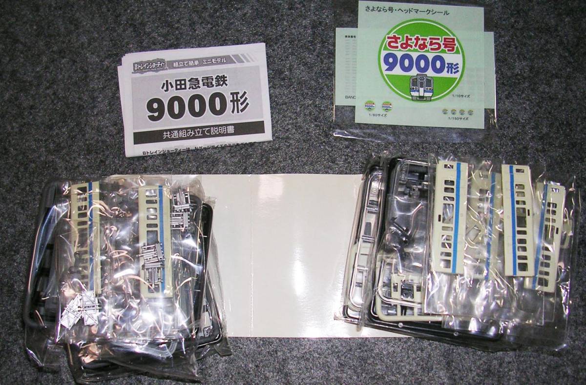 クーポン有り 小田急 さよなら9000形 ヘッドマークシール | fi 