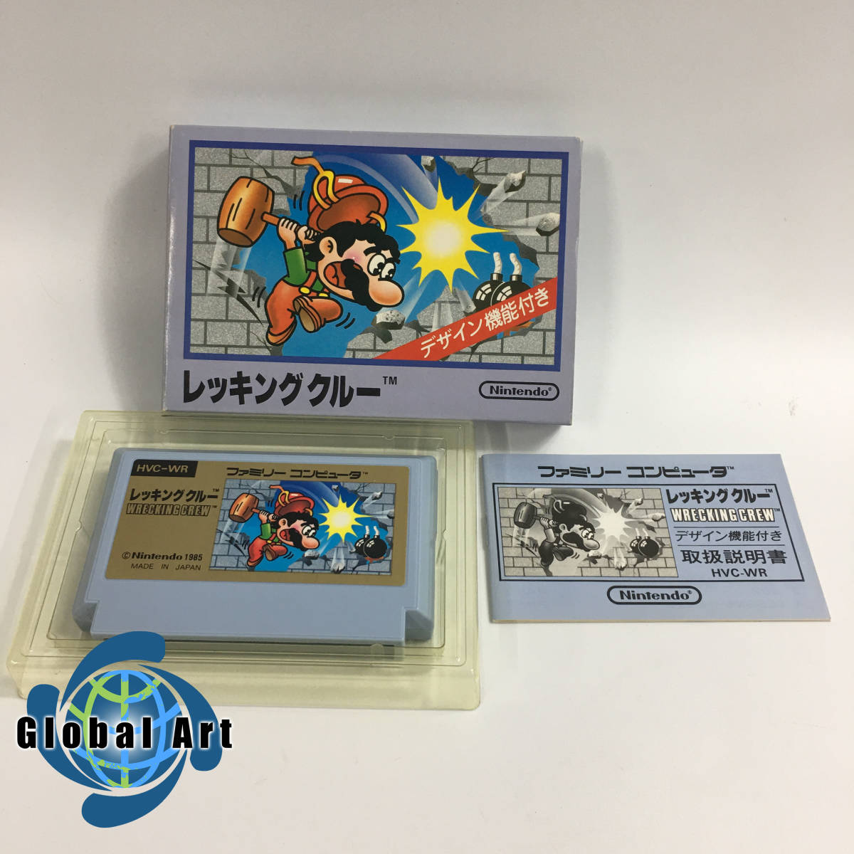 ★D07382/任天堂 ニンテンドー/ゲームソフト/ファミリーコンピューター/レッキングクルー/HVC-WR/箱・付属品付