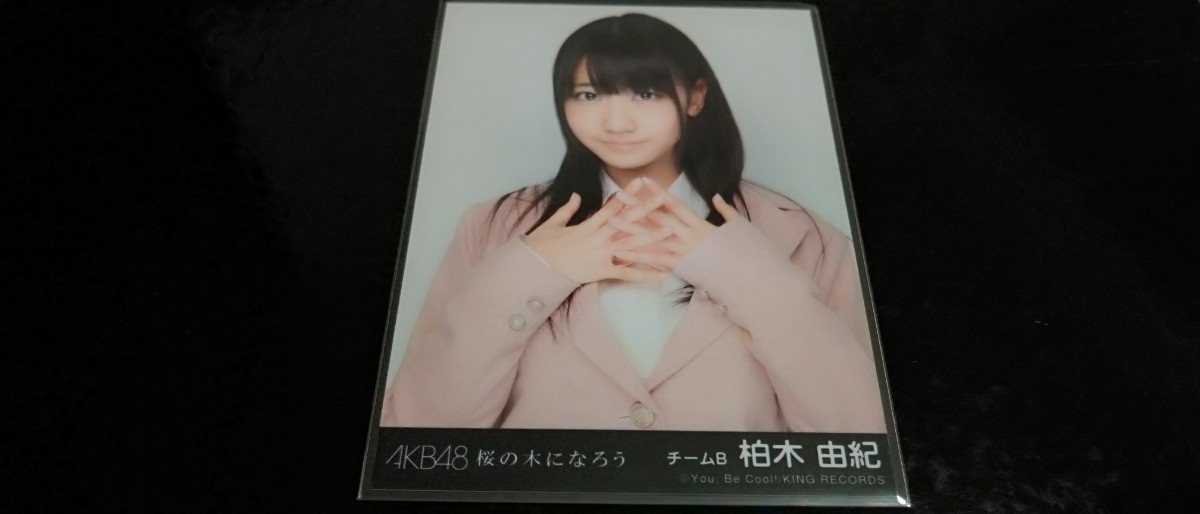 柏木由紀 AKB48 生写真 コンサート 検索用 SKE NMB HKT NGT STU 劇場版 