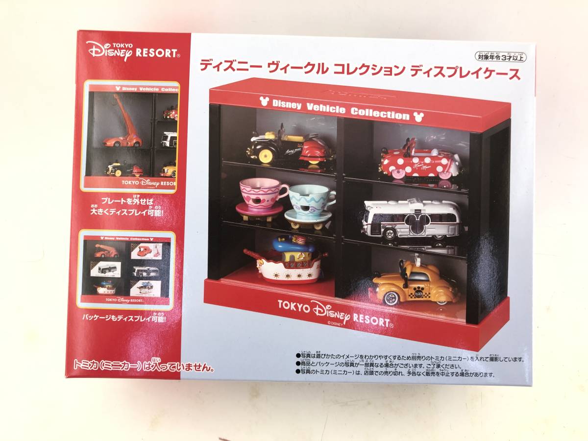 トミカ ディズニー ビークルコレクション 16台セット 箱無し