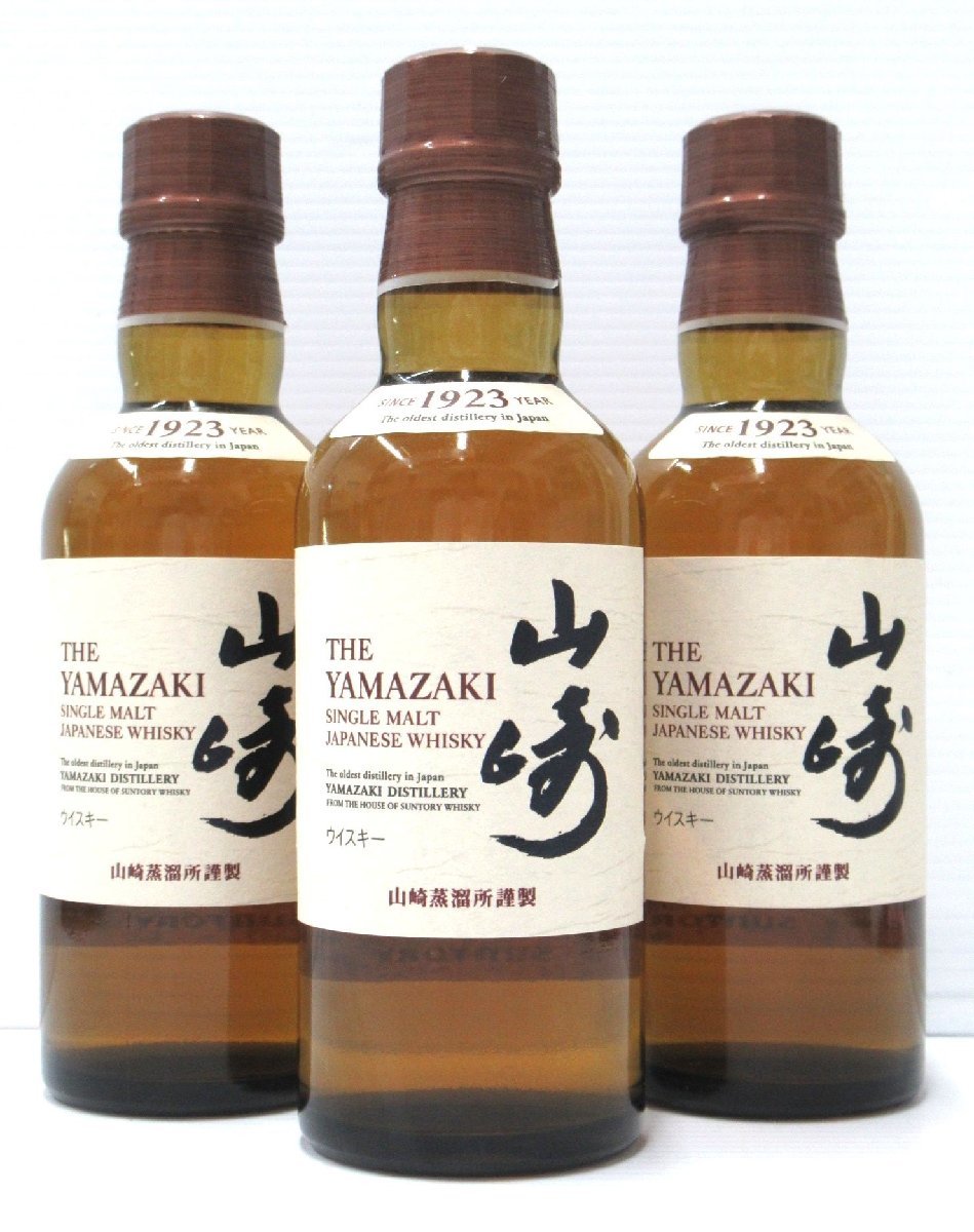 □未開栓 まとめ売り 3本セット 山崎 NV ノンビンテージ