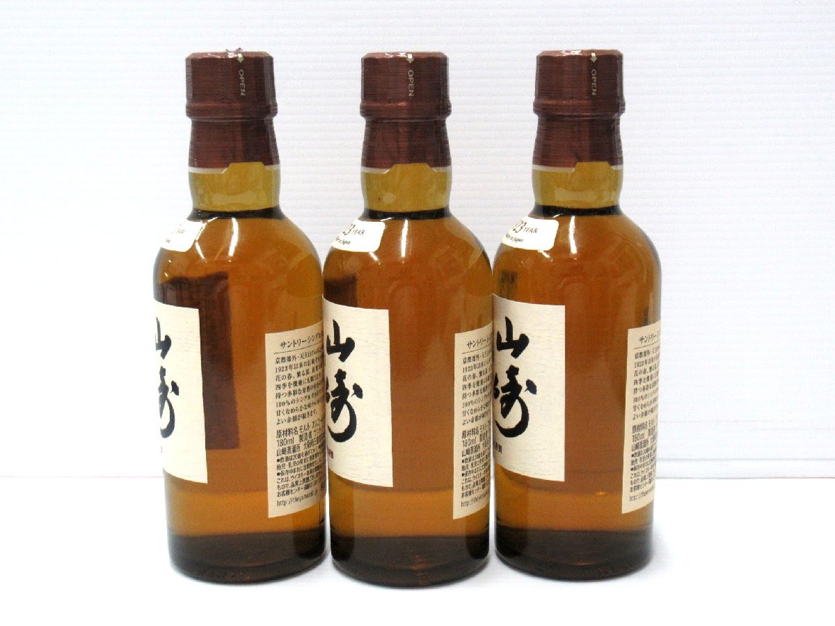 □未開栓 まとめ売り 3本セット 山崎 NV ノンビンテージ
