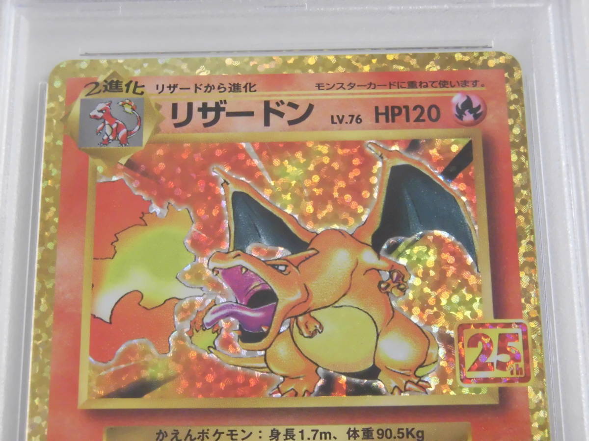 25th リザードン プロモ PSA10 001⁄025 PSA10リザードン psa10 PROMO