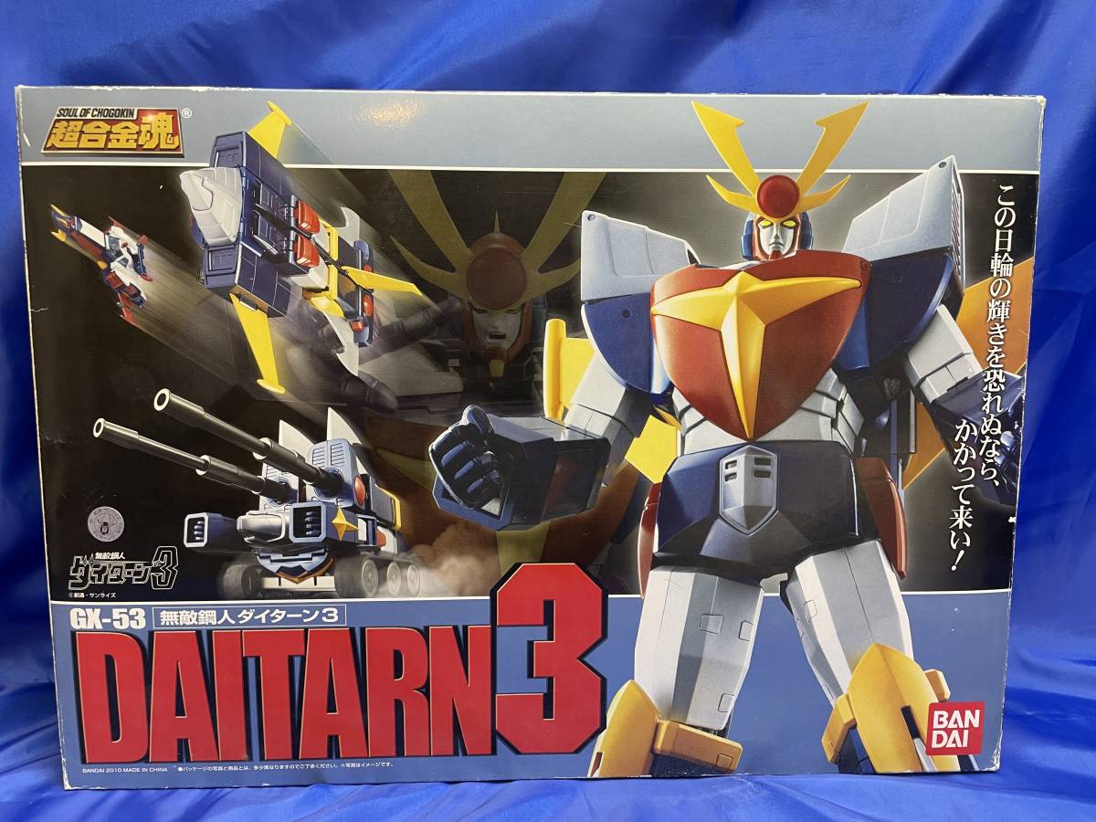 超合金魂 GX-53 無敵鋼人ダイターン3 「無敵鋼人ダイターン3」 超
