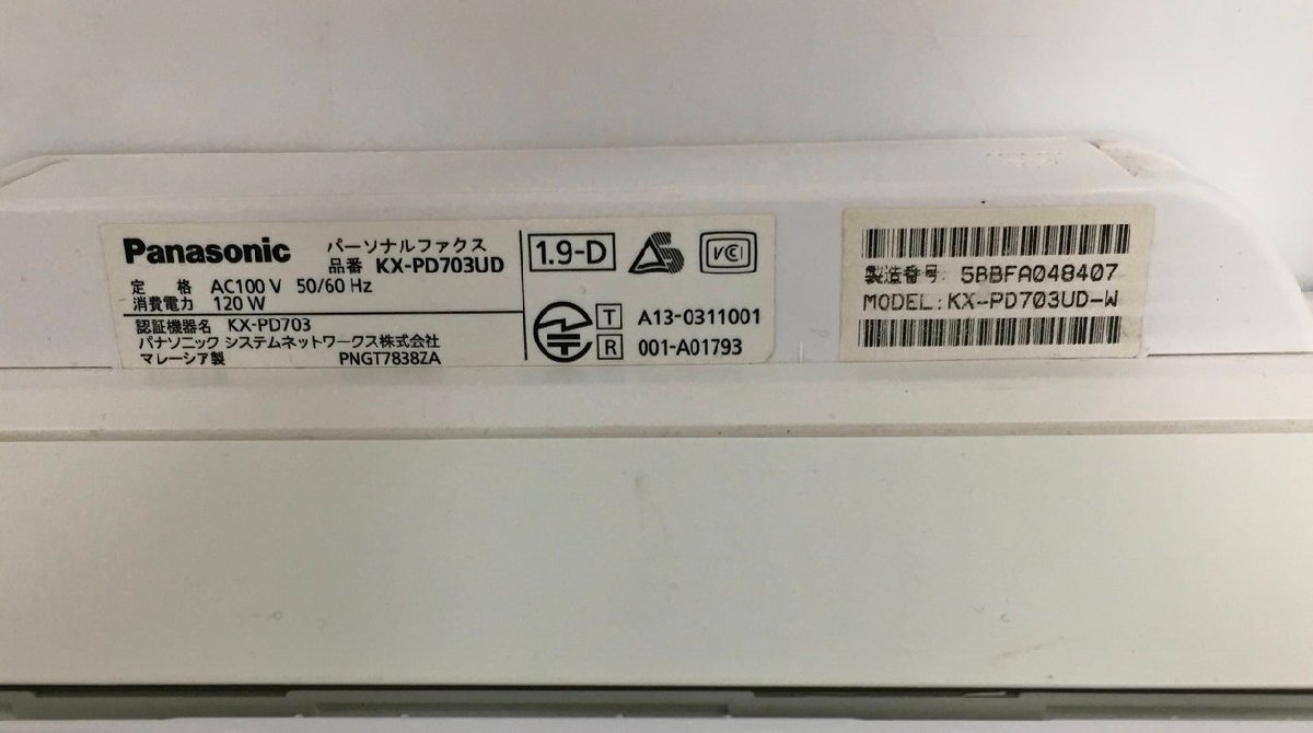 おたっくす KX-PD703UD Panasonic - パナソニック コードレスFAX 