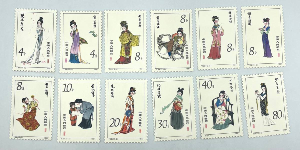 中国切手 - Yahoo!オークション T45 赤猿 92T-5-5 0 J89 1 「中国切手