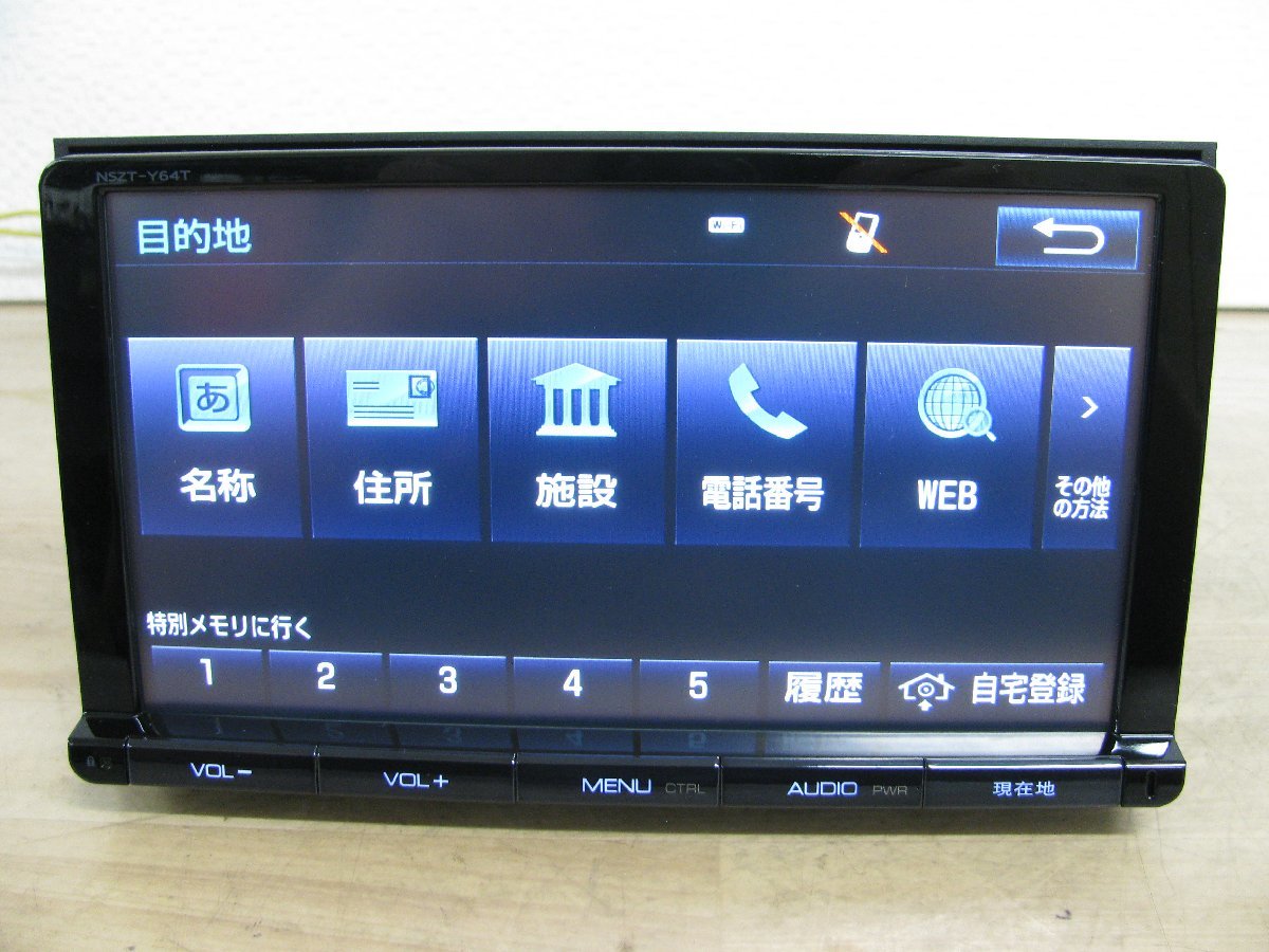 [106401-B]トヨタ純正 9インチSDナビ NSZT-Y64T Bluetooth/4ch地デジチューナー内蔵 ハンズフリー通話 新品TVアンテナ付き 地図2014年 良好 NSZT-Y64T SDナビ トヨタ DSZT | 2年保証&frasl;PL保険付トヨタ純正カーナビゲーション専用