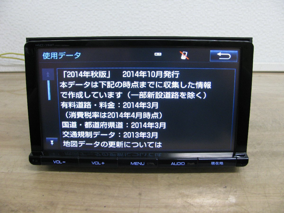[106401-B]トヨタ純正 9インチSDナビ NSZT-Y64T Bluetooth/4ch地デジチューナー内蔵 ハンズフリー通話 新品TVアンテナ付き 地図2014年 良好 NSZT-Y64T SDナビ トヨタ DSZT | 2年保証&frasl;PL保険付トヨタ純正カーナビゲーション専用