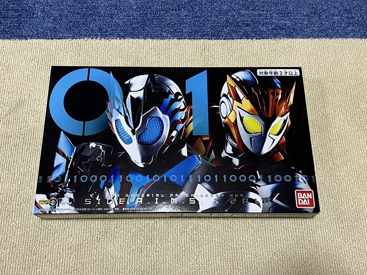 【プレミアムバンダイ 】DXメモリアルプログライズキーセット side A.I.M.S & ZAIA