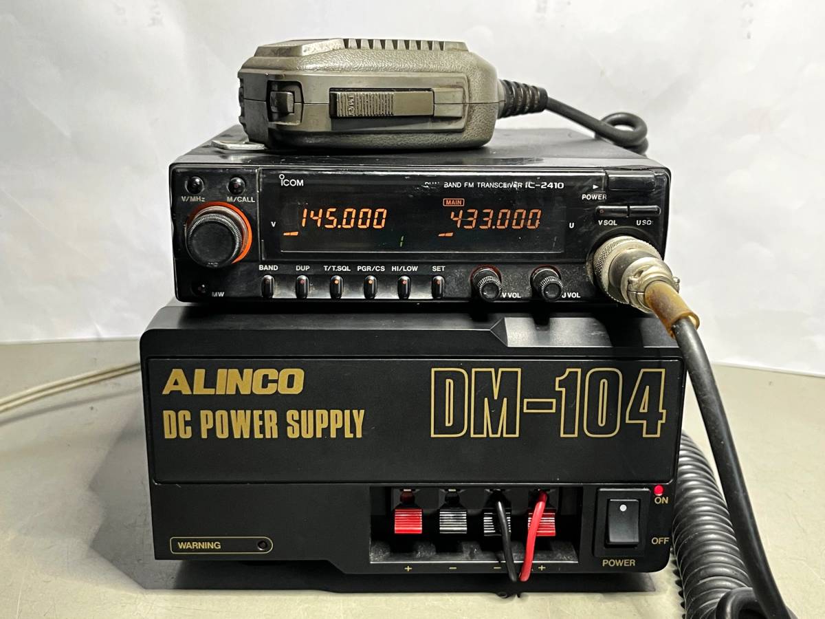 ICOM IC-2410・144＆430MHz帯・VV/UU対応トランシーバー 【公式通販】