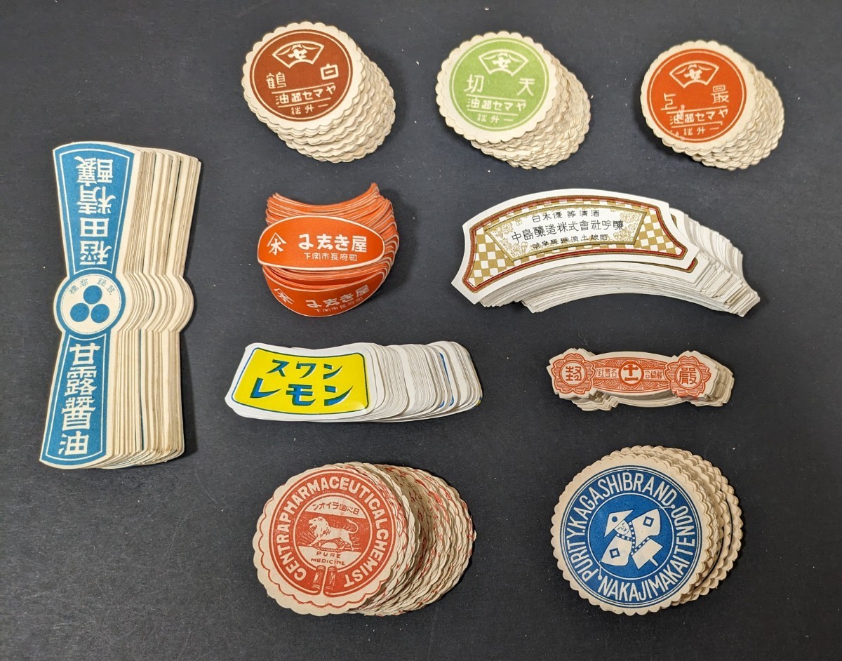 c*）様 昭和レトロ　ラベル　封緘紙　値札　まとめ売り　大量セット　紙もの　ヴィ 昭和レトロ 封緘紙 大量 ラベル 1000枚以上 戦前あり ドリンク 醤油 酒