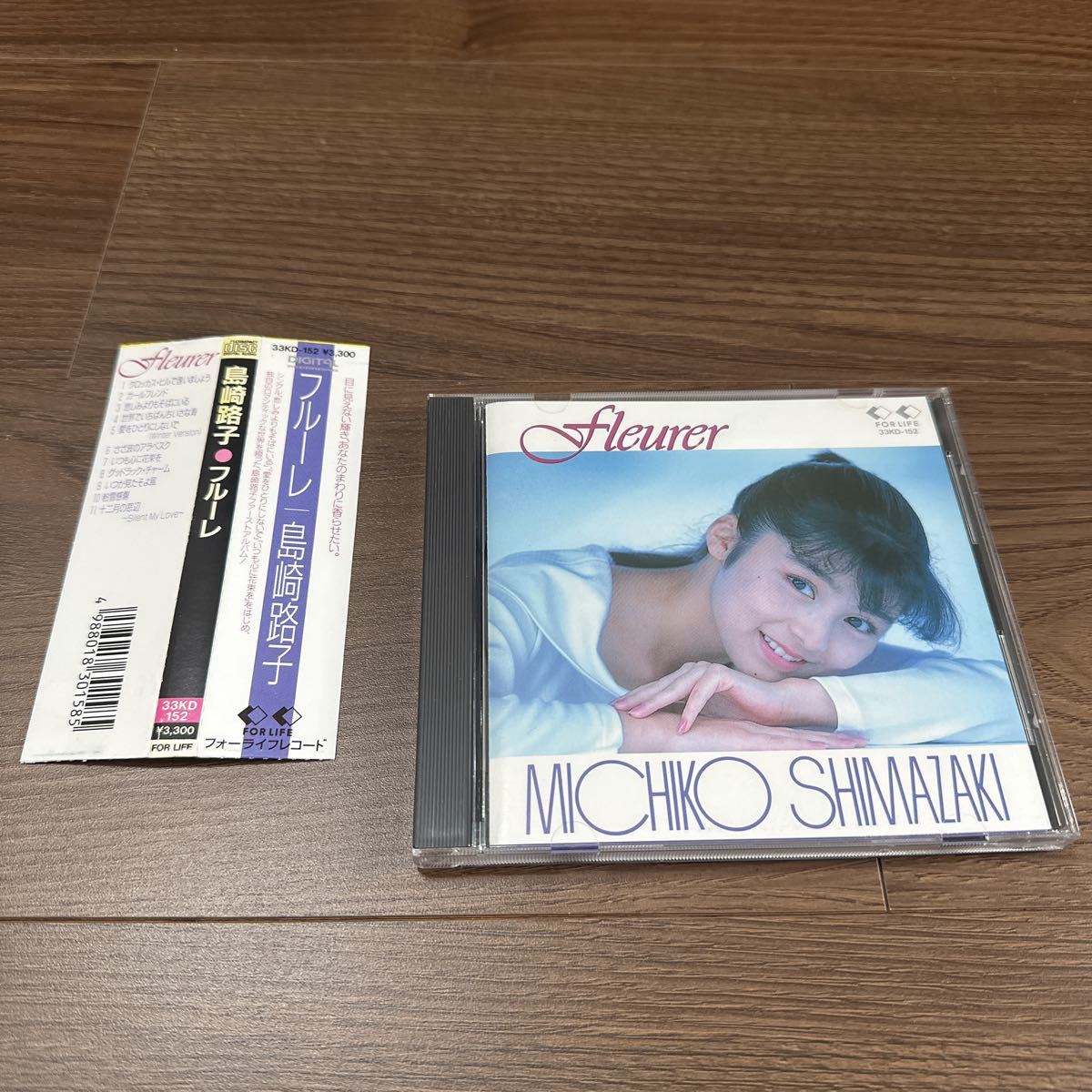 島崎路子 フルーレ fleurer 貴重盤CD 島崎路子フルーレ fleurer 貴重盤CD