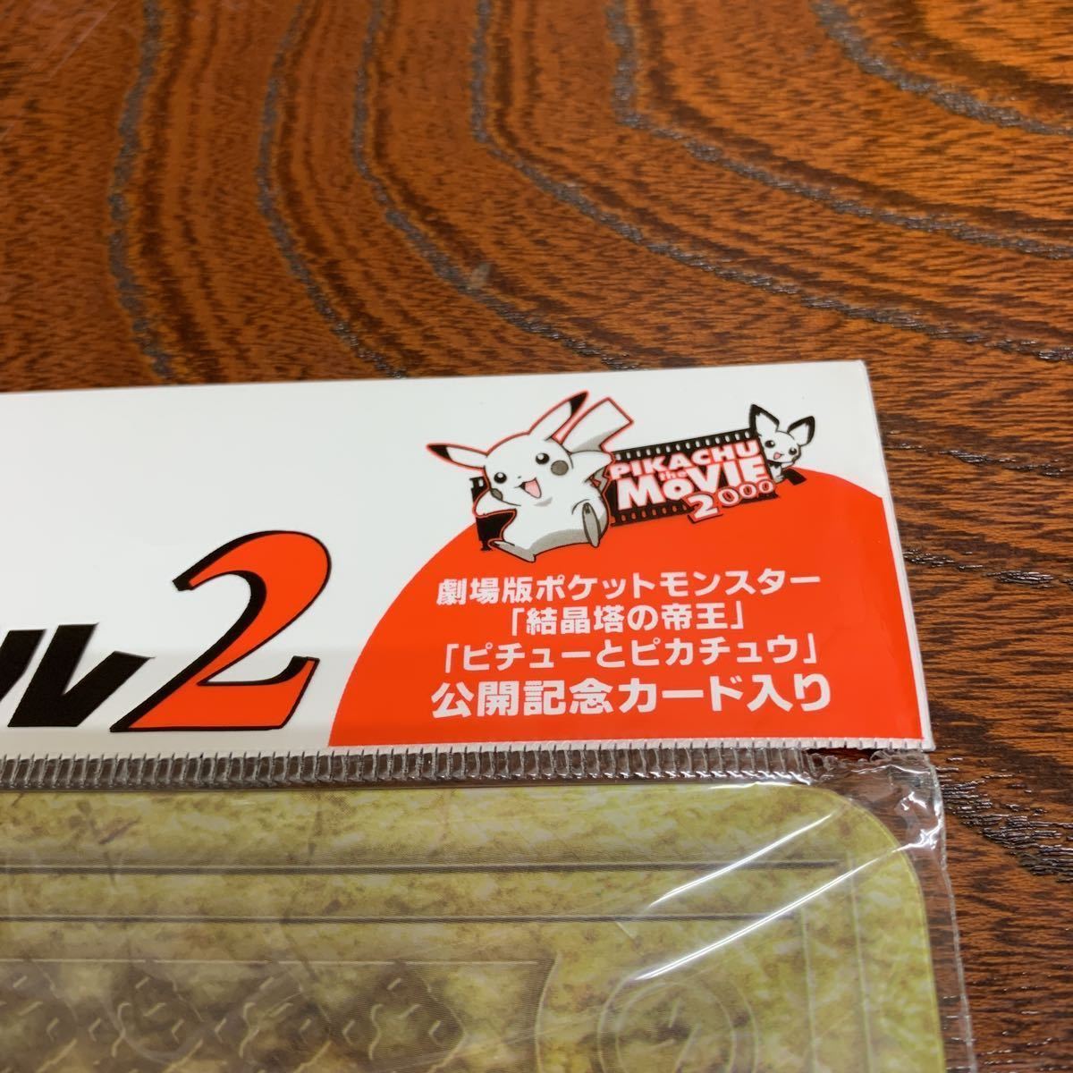 ポケモンカード ネオ プレミアムファイル2 未開封 カード9枚とファイル 