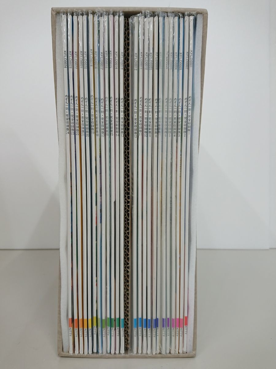 LD-BOX/処分品/めぞん一刻 TVシリーズ完全収録版 Vol.1~24/高橋