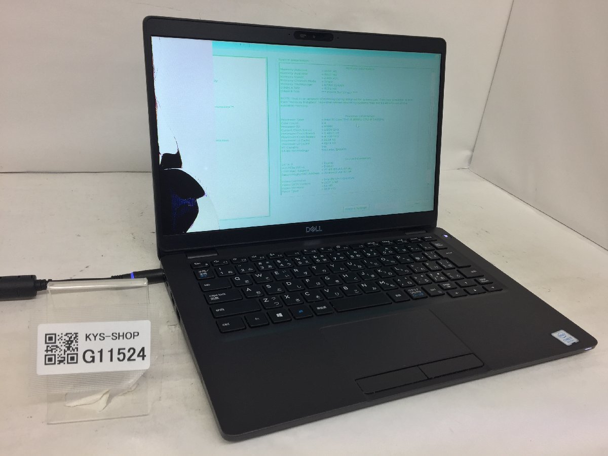 ジャンク/ Dell Latitude 5300 Intel Core i5-8365U メモリ8.19GB