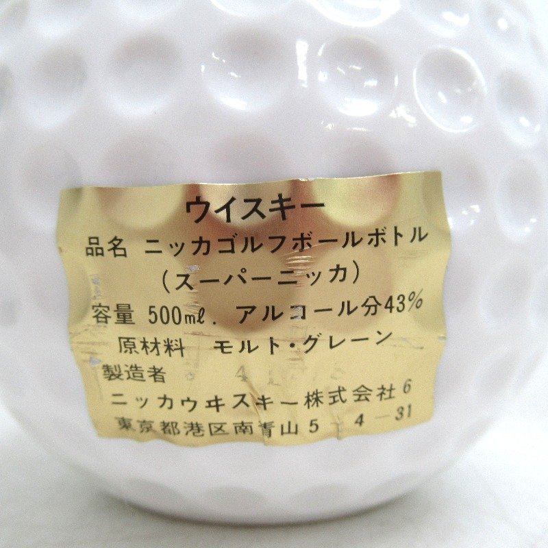 ウイスキー ニッカ スーパーニッカ ゴルフボールボトル 500ml 【公式通販】