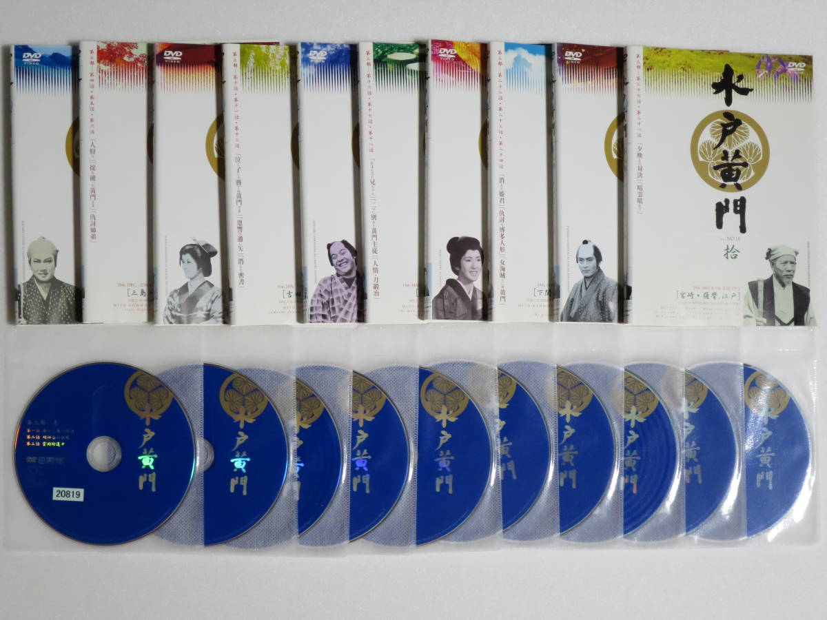 水戸黄門 [レンタル落ち] DVD 第三十三部 第三部シリーズ 中古水戸