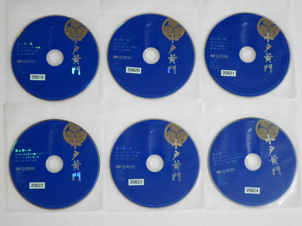 水戸黄門第3部 DVDシリーズ 全10巻（レンタル落ち） 【公式通販】