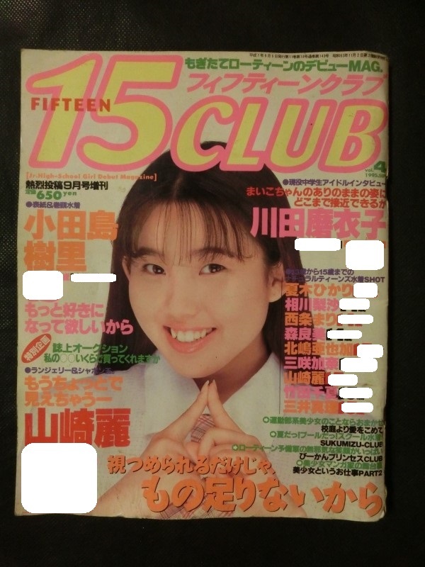 15club 1995 5 Vol 4 15club-1995-5-vol-4