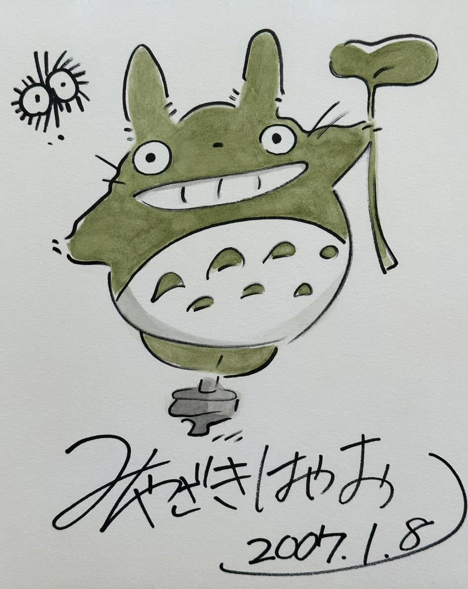 トトロ水彩画 公益財団法人