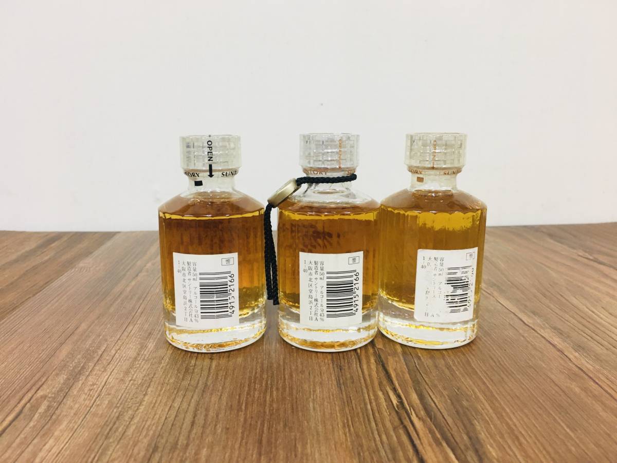 サントリー SUNTORY◇響 HIBIKI 50ml ミニボトル アルコール43