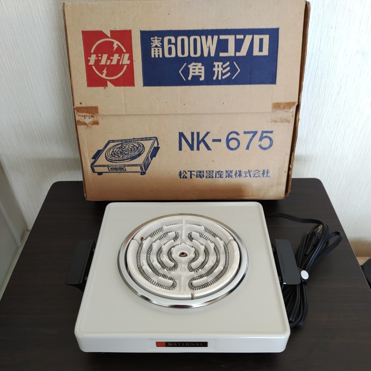 未使用品 National ナショナル 電気コンロ NK-C6050 昭和レトロ