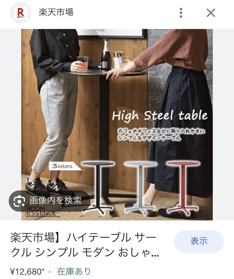 782.新品 送料無料 東谷 ハイテーブル カウンターテーブル 家具