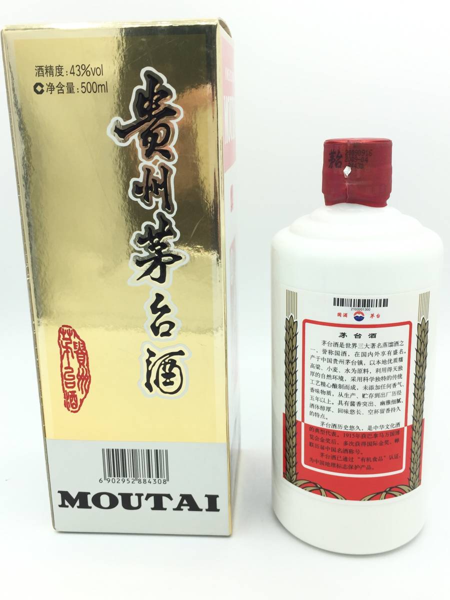 貴州茅台酒 マオタイ酒 未開栓 500ml 中国酒 30年 KWEICHOW 53