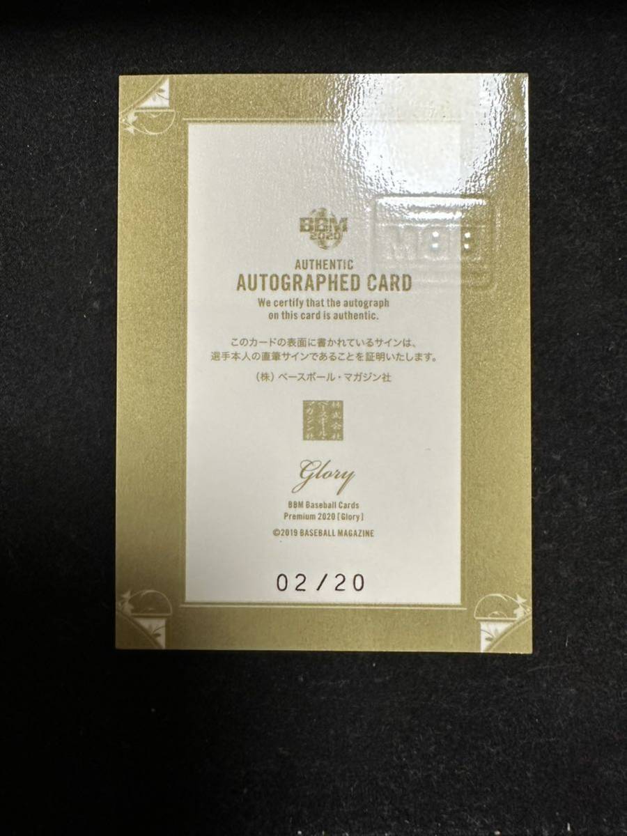 BBM 2020 glory 山田哲人 直筆サインカード 東京ヤクルトスワローズ
