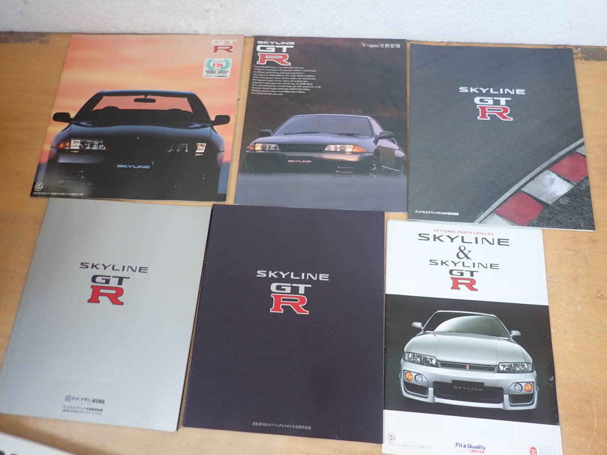 GT-R 日産 スカイライン 10代目 絶版車カタログ 8代目 9代目 写真の 