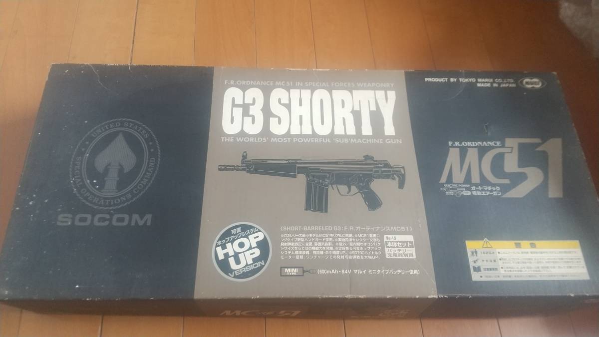 東京マルイ STD電動ガン H&K MC51 G3ショーティー G3 SHORTY
