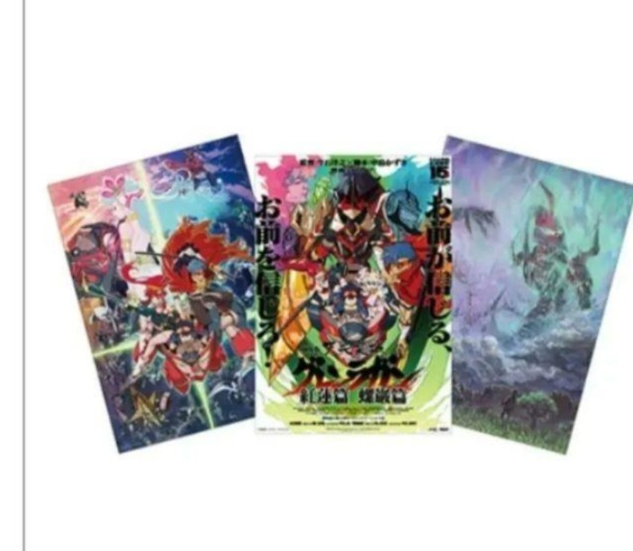 天元突破　グレンラガン 紅蓮篇 15周年　キービジュアルポスターセット