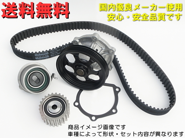 日産 スカイライン タイミングベルトセット ER34 ENR34 H10.05 - RB25DE ターボ無 テンショナー アイドラー ウォーターポンプ