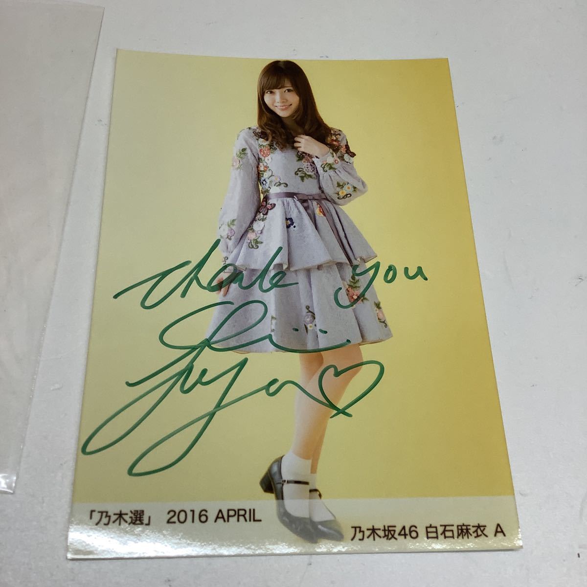 白石麻衣 直筆サイン入りポラ チェキ 乃木坂46 白石麻衣 乃木坂46 白石