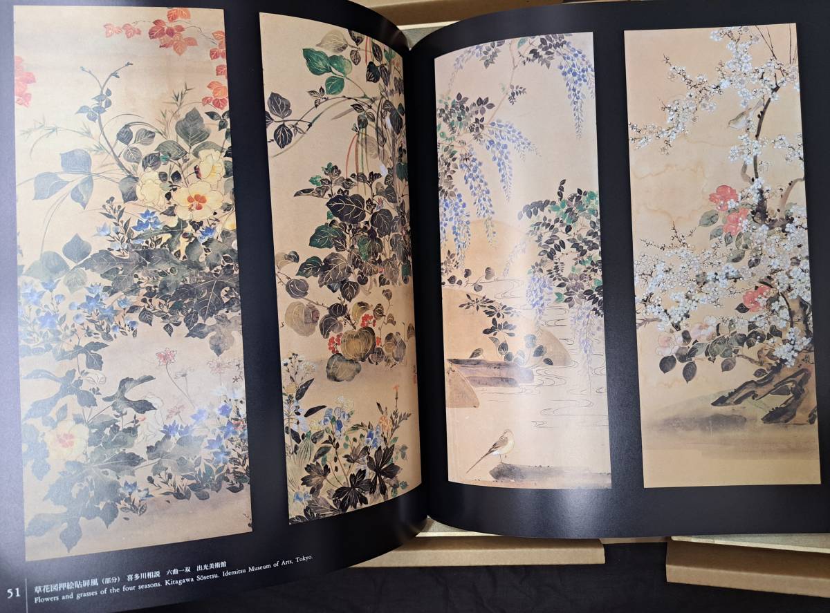琳派名品百選 山根有三 日本経済新聞社 解説篇付 One Masterpieces of
