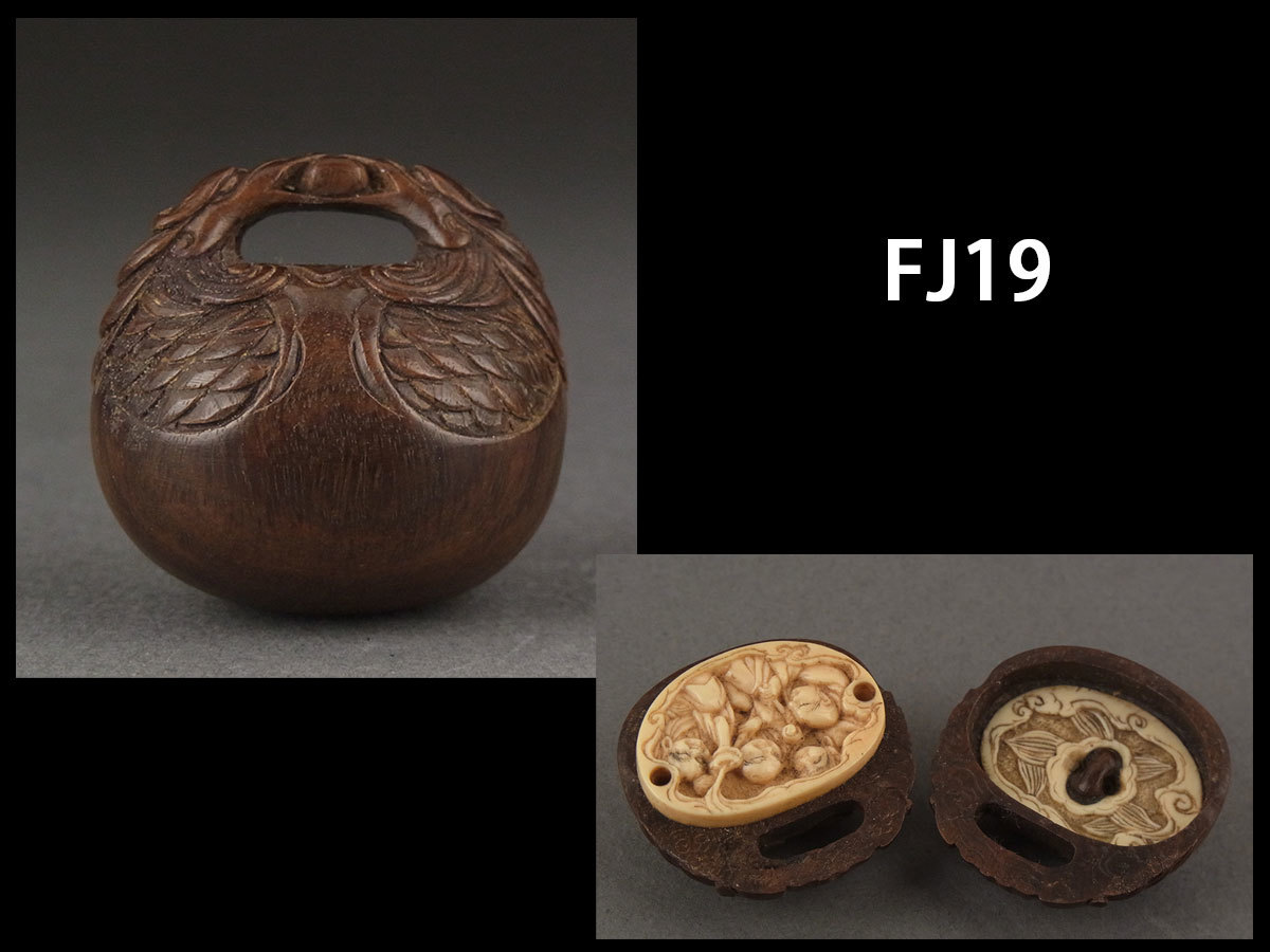 無双】根付 玉明在銘 古玩 熊 モンマス 高級材質 時代物 牙骨風彫刻 検