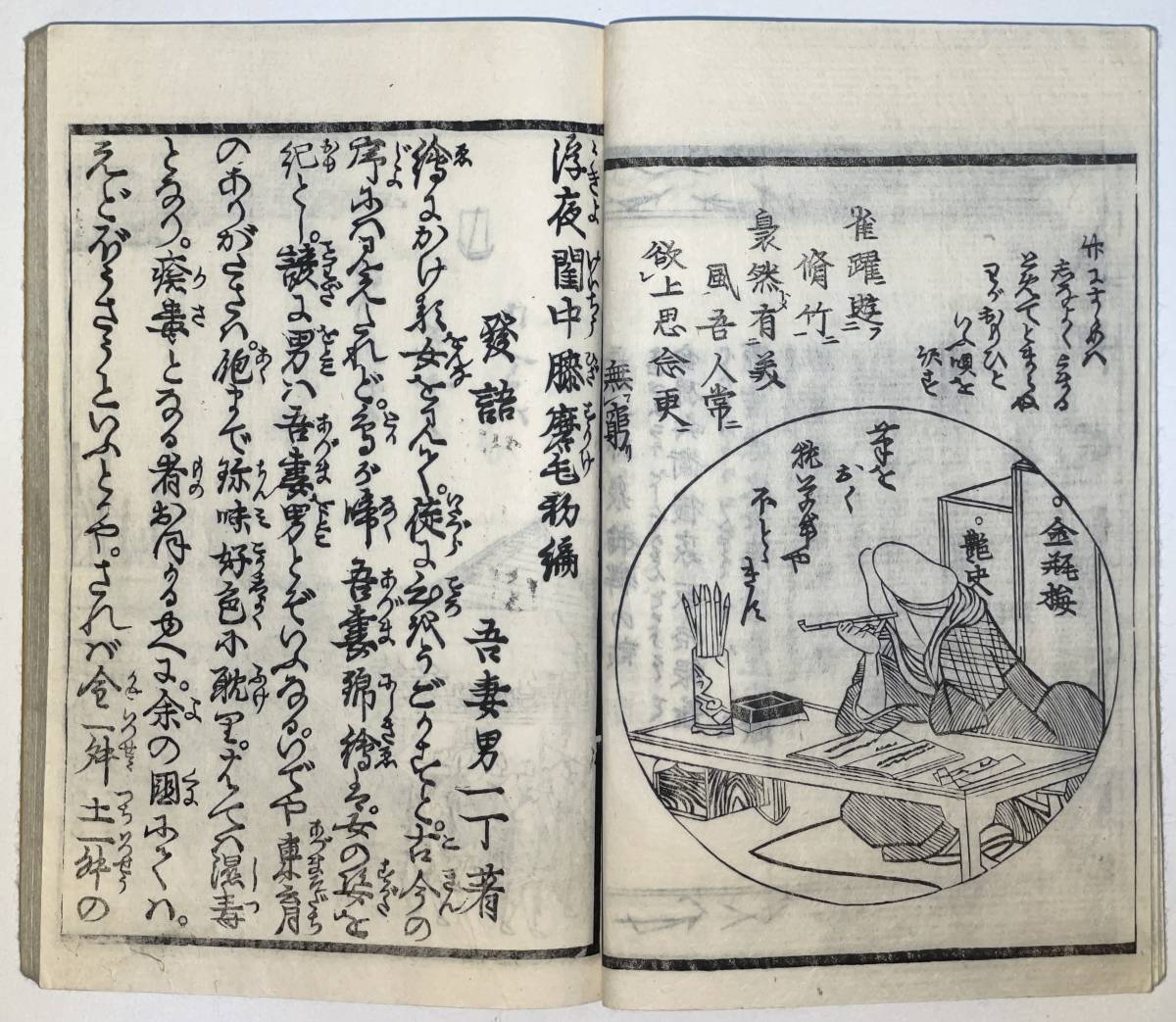 hana_desu15 春画本 閨中膝磨毛 初編 吾妻男一丁 本物 浮世絵 木版画