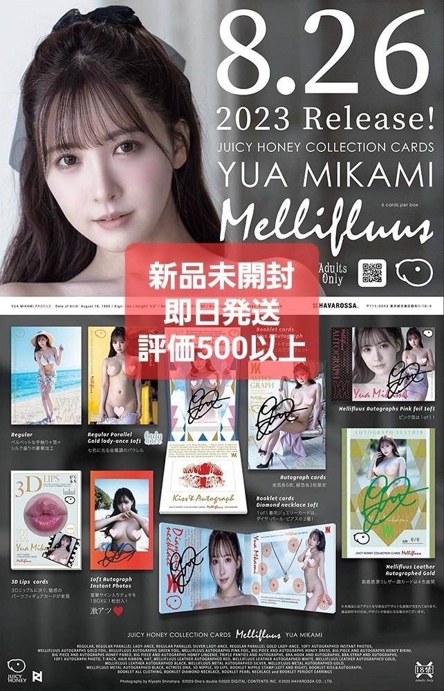 AVC ジューシーハニー 「Mellifluus（メリフルアス）」 -Yua Mikami