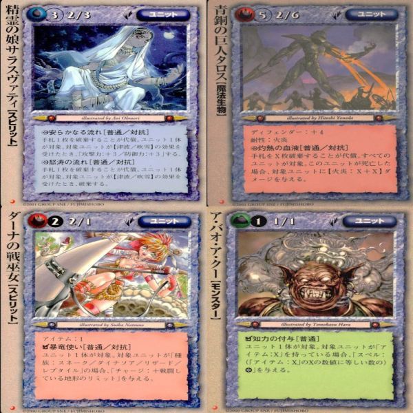 モンスターコレクション TCG 召喚術師カードセット 希少 モンコレ