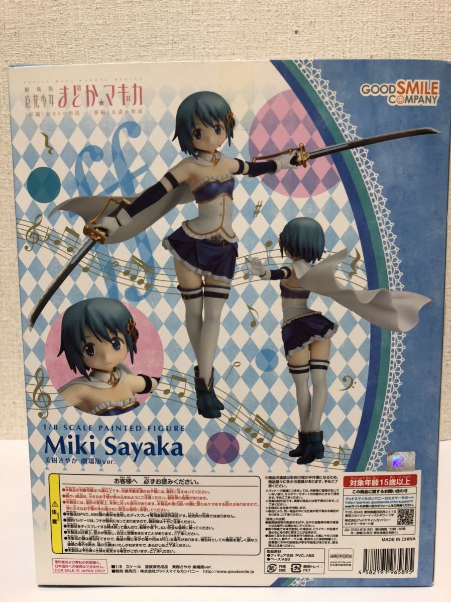 グッドスマイルカンパニー 化物語 神原駿河 1/8 完成品フィギュア 中古