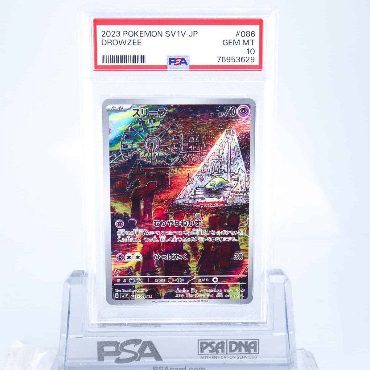 AR スリープ 086⁄078 ポケモンカードゲーム PSA10｜Yahoo!フリマ PSA10