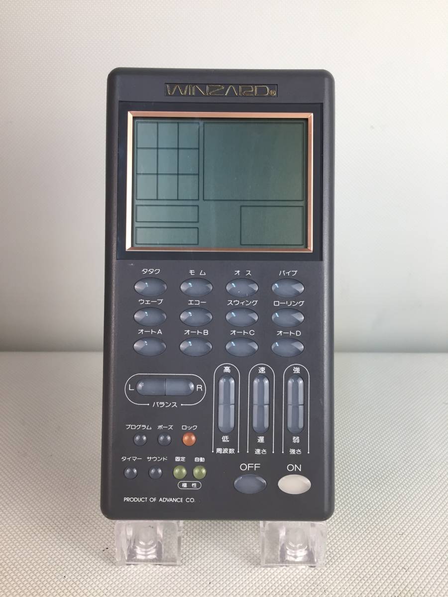 A8123○アドバンス WINZARD ウインザード 家庭用低周波治療器 本体のみ 健康器具 マッサージ 【未確認】