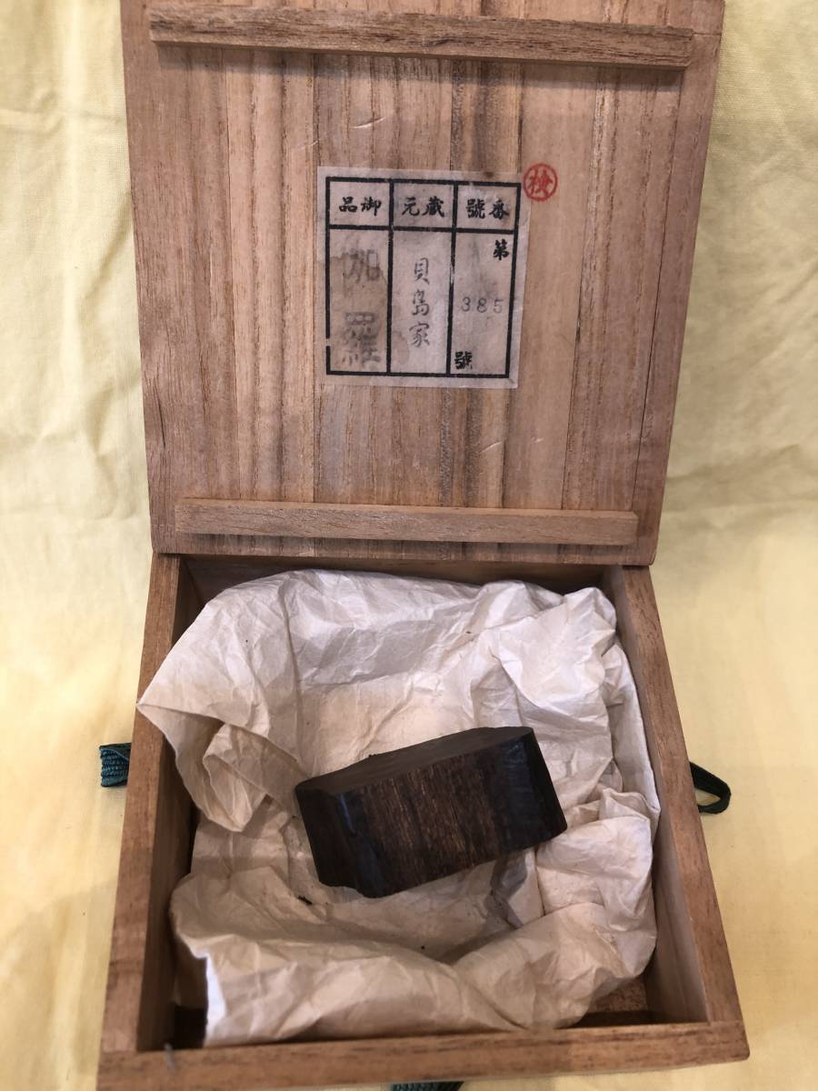 香木 古渡命銘木 伽羅　小分け約0.53g 沈香 奇南 香木 古渡命銘木 「初音」約0.3g 小分け沈香 伽羅 奇南 奇楠 お香 香道