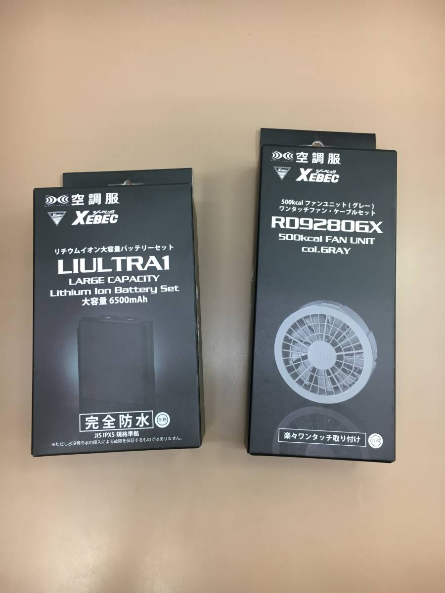 K104[06](空調服用ファン/バッテリ) 中古良品 シーベック空調服用ファンユニット/グレー/ケーブルセット＆バッテリー/2品セット 8/28出品