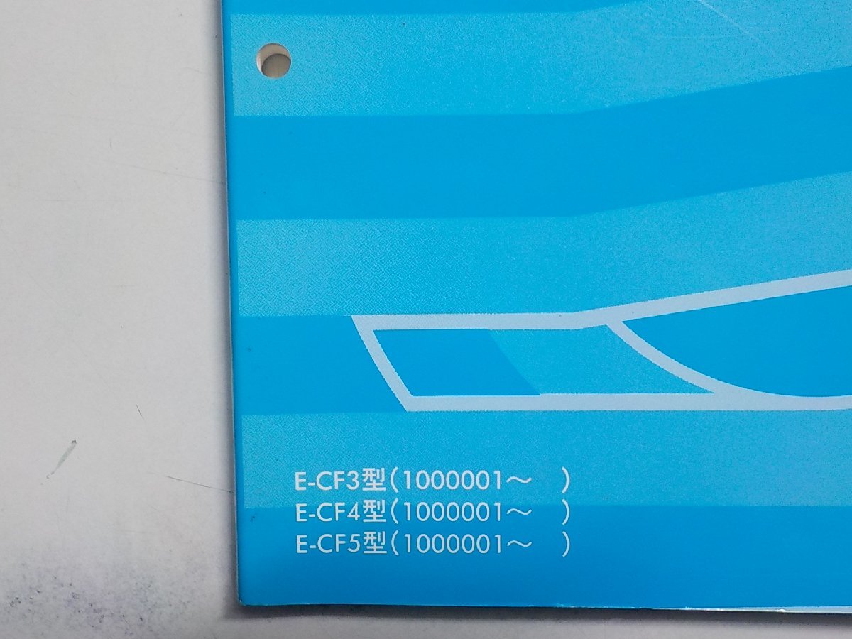 N0864◆HONDA ホンダ サービスマニュアル 構造編 ACCORD/T0RNEO 97-9 E-CF3/CF4/CF5 型 (1000001～) ☆_2