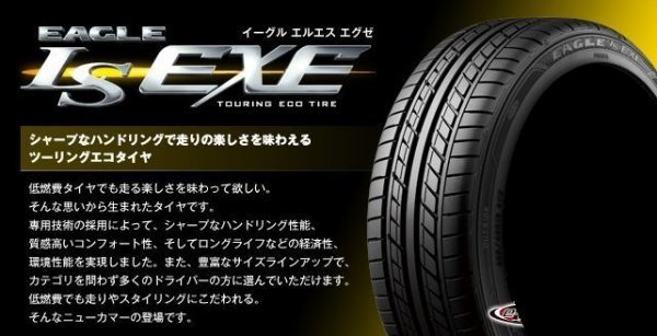 GOODYEAR●215/55R16●EAGLE LS EXE 2023年製 新品・国産タイヤ 4本セット 送料税込み34，800円 特価品！！